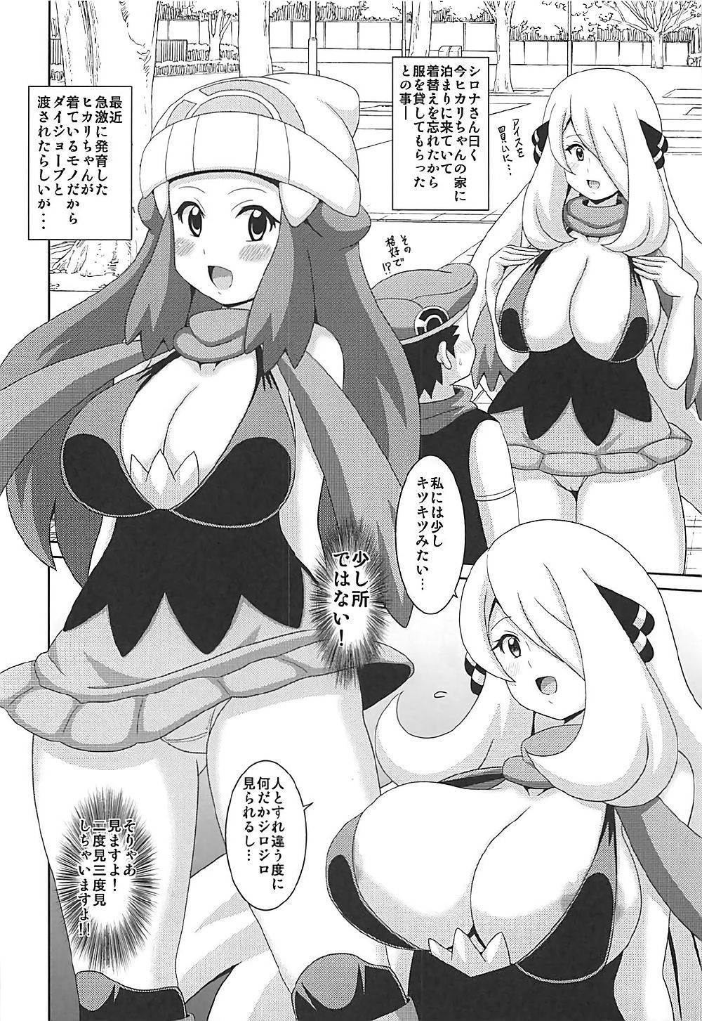 Pokeburu D page 5 full