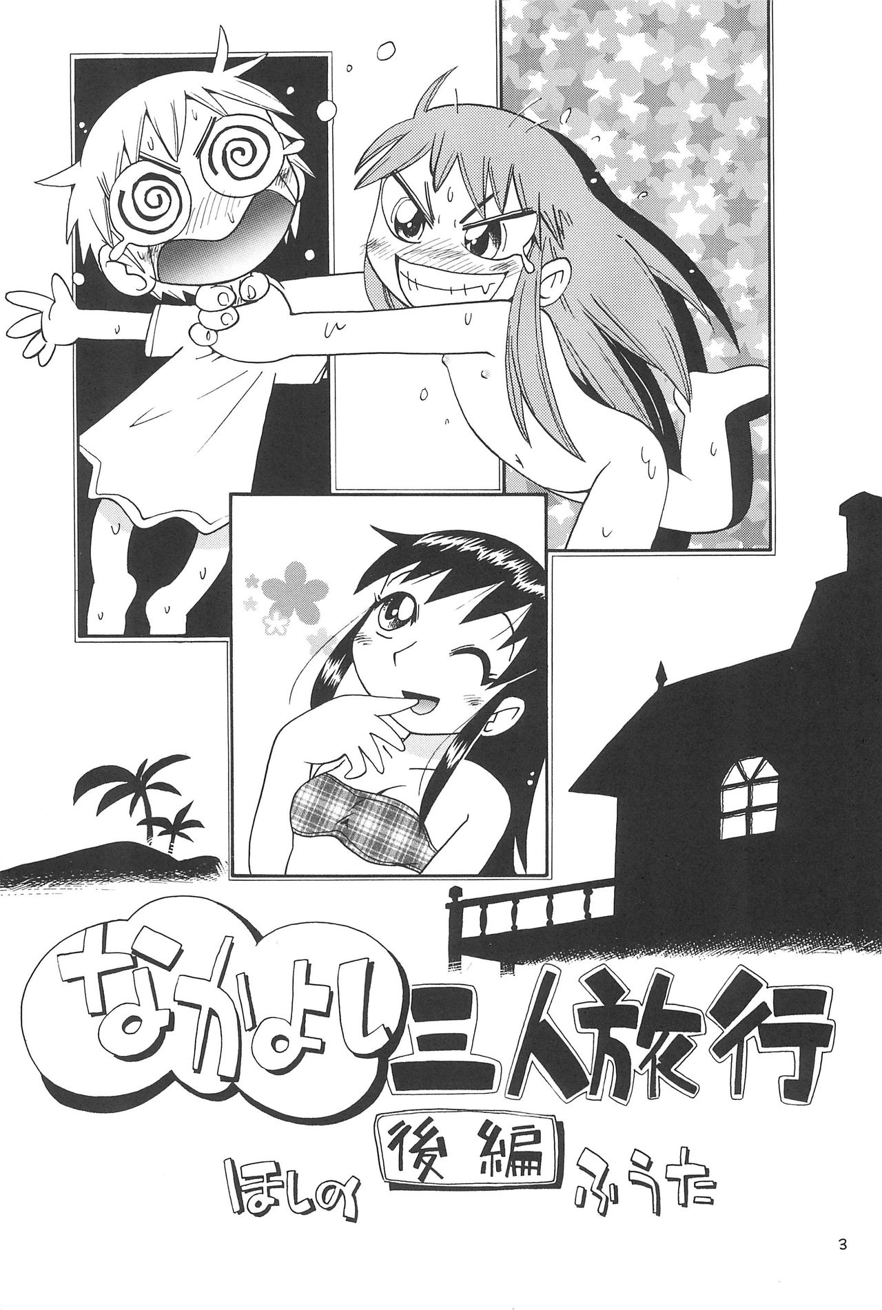 EruEru 20 page 3 full