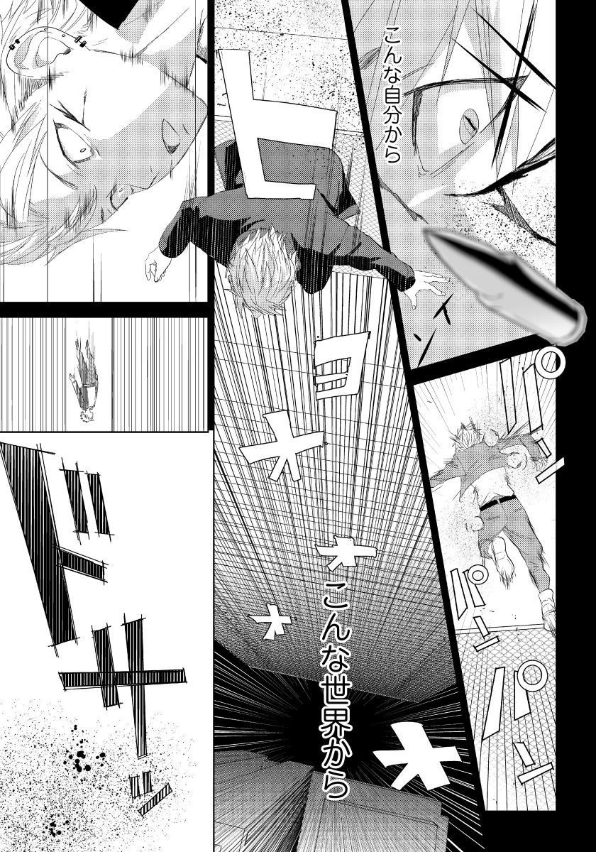 Bara to nora inu 2 page 4 full