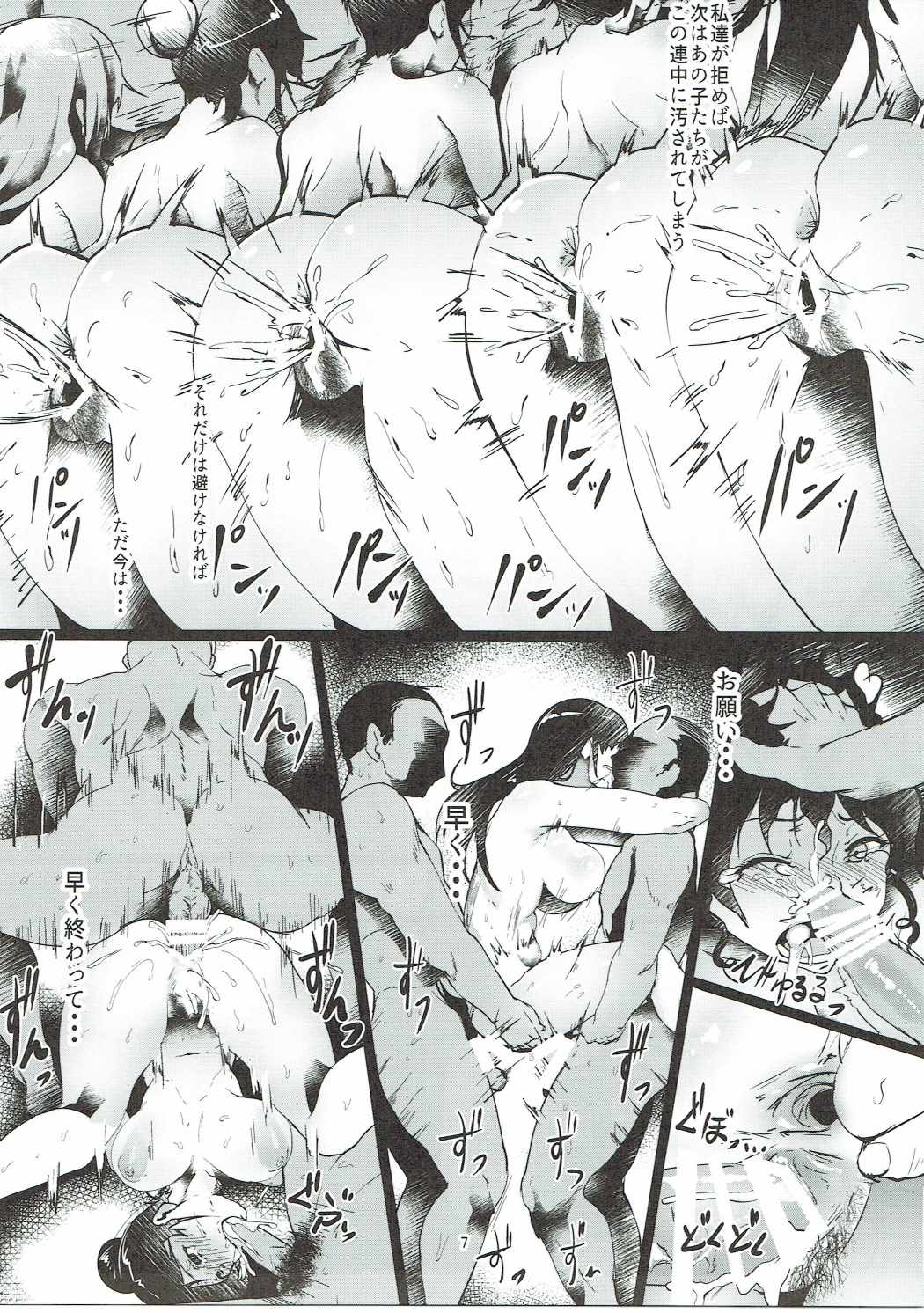 Girls & Panzer Toshima Goudou page 6 full