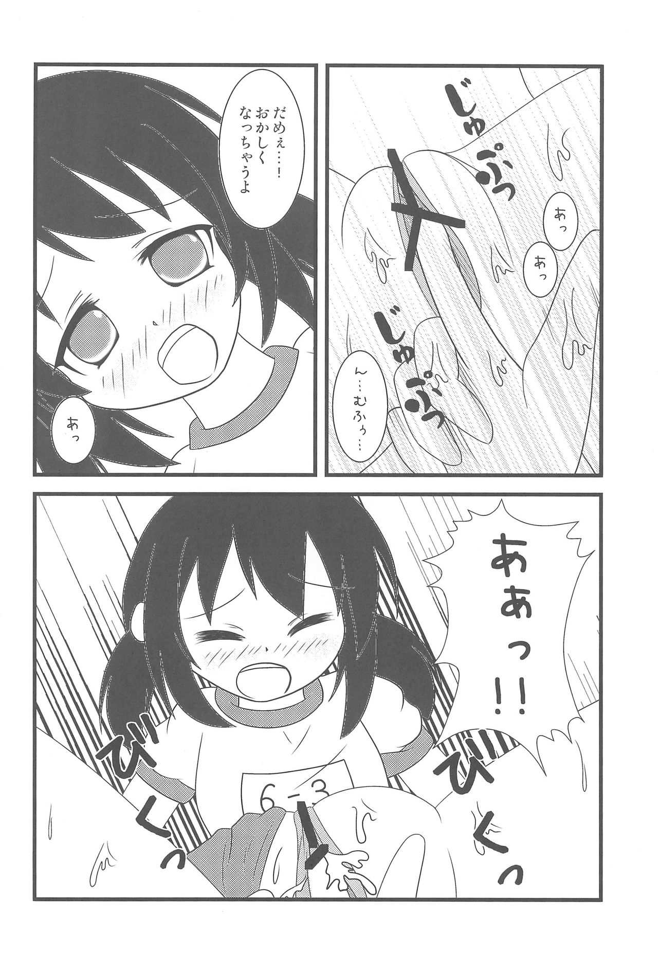 Sanjo-san ga Konna ni Eroi Wake ga nai page 10 full