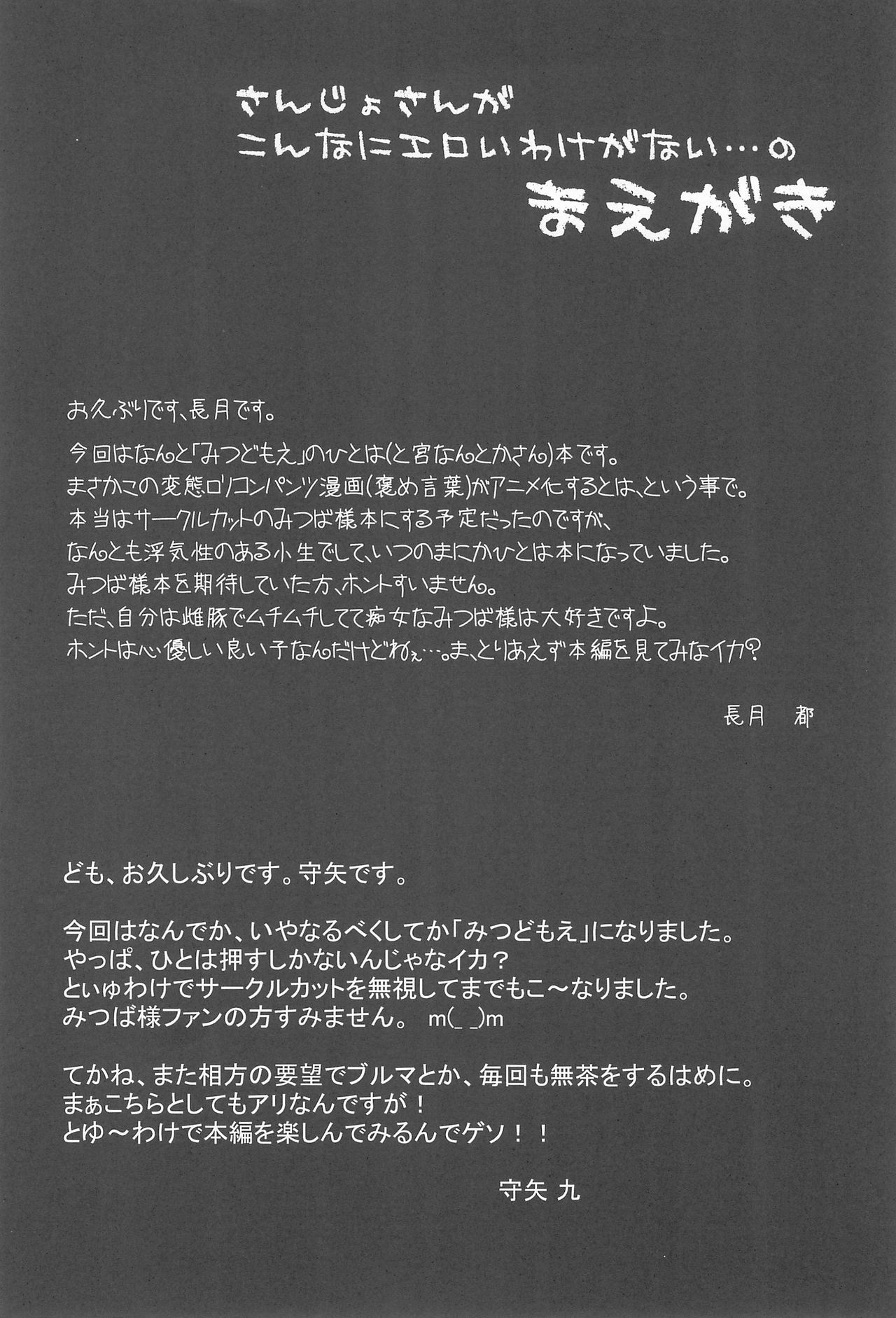 Sanjo-san ga Konna ni Eroi Wake ga nai page 4 full