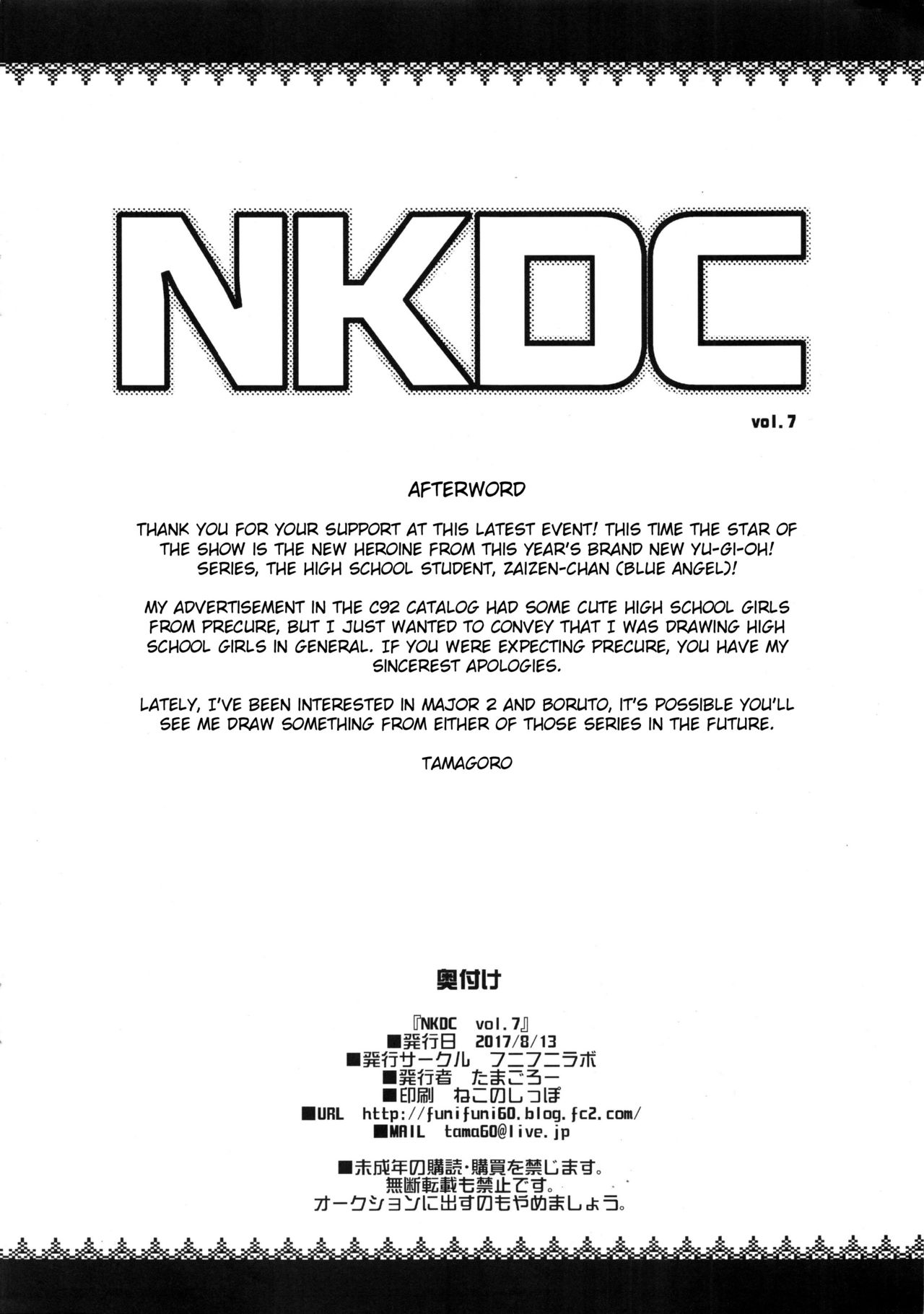 NKDC Vol. 7 page 8 full