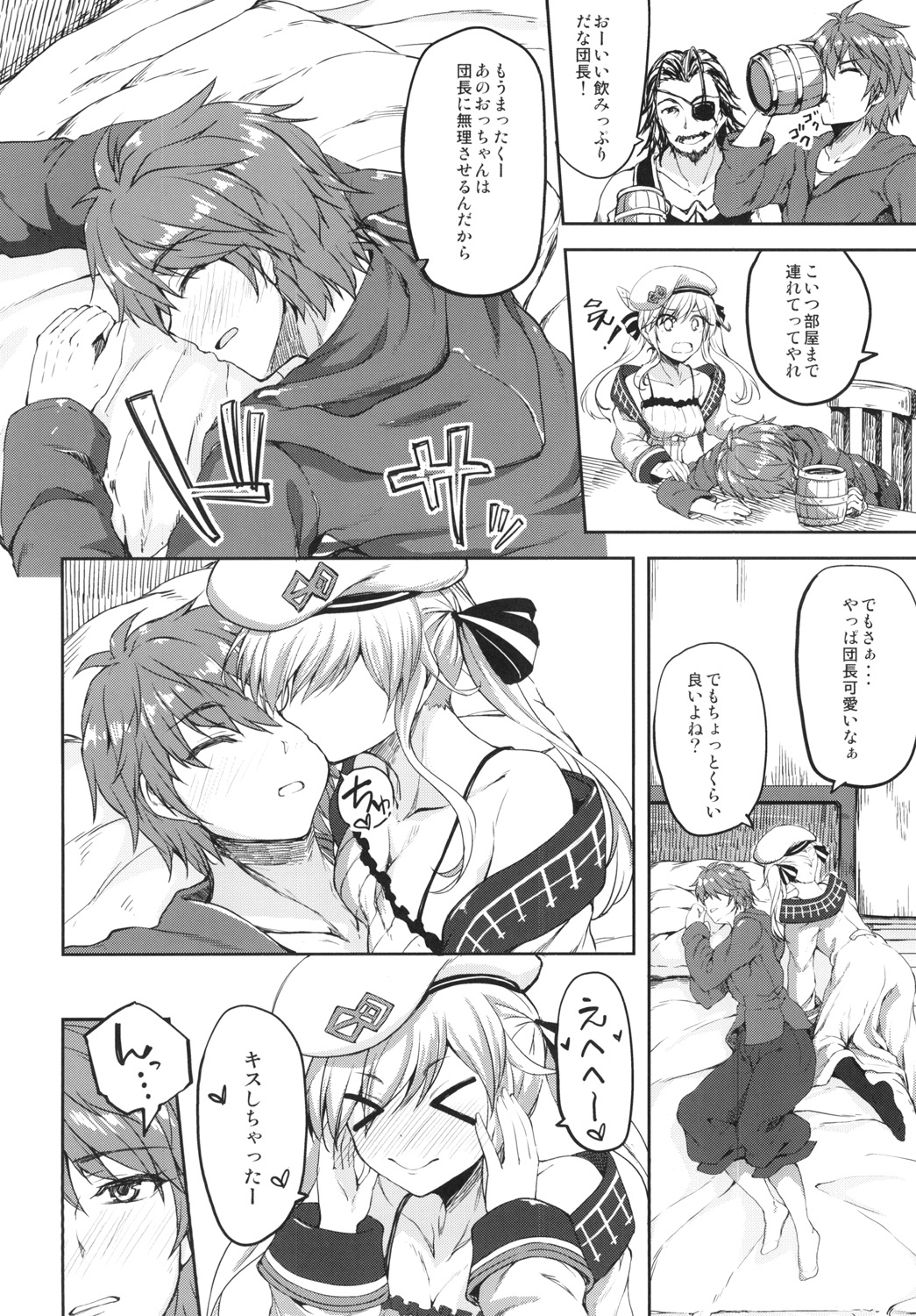 Cucouroux Nee-chan ni Omakase! page 6 full