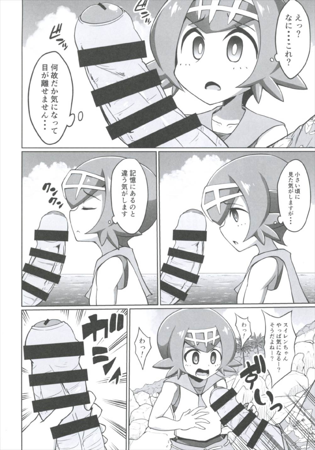BOKKIMON -Suiren-chan wa H ni Kyoumi Shinshin- page 6 full