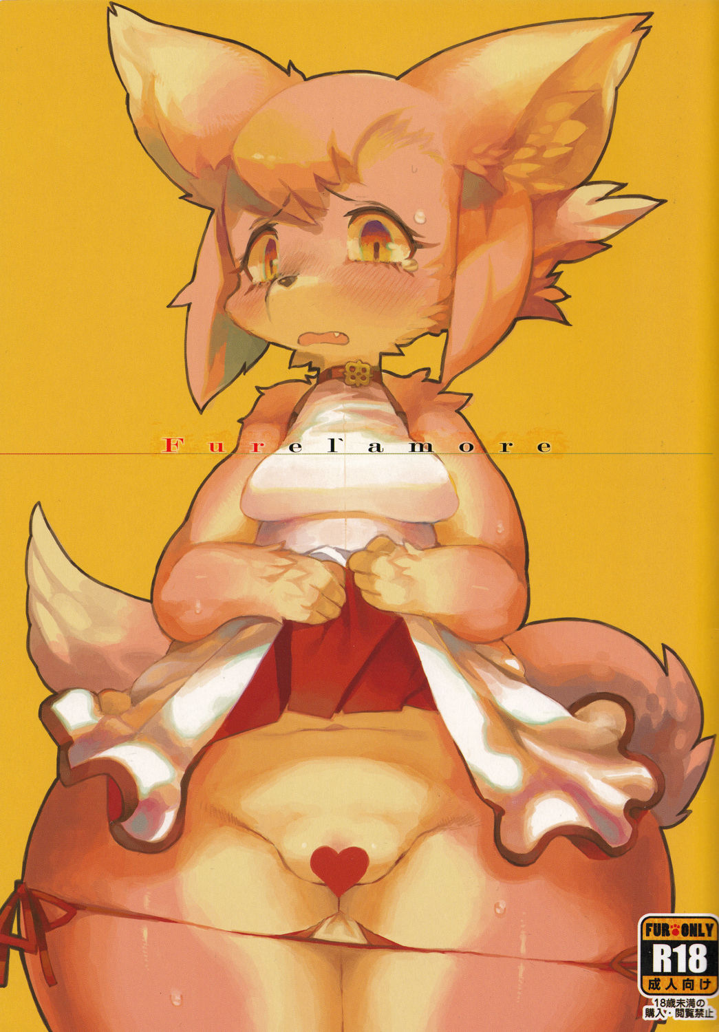 Furel'amore page 1 full