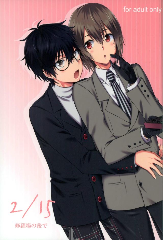 2/15 Shuraba no Nochi de page 1 full