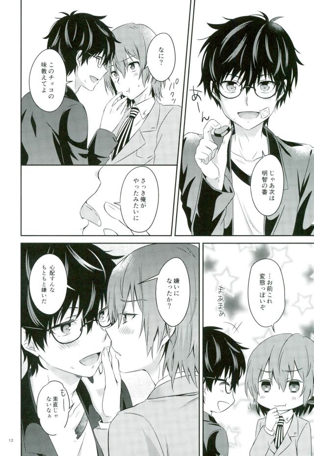 2/15 Shuraba no Nochi de page 10 full