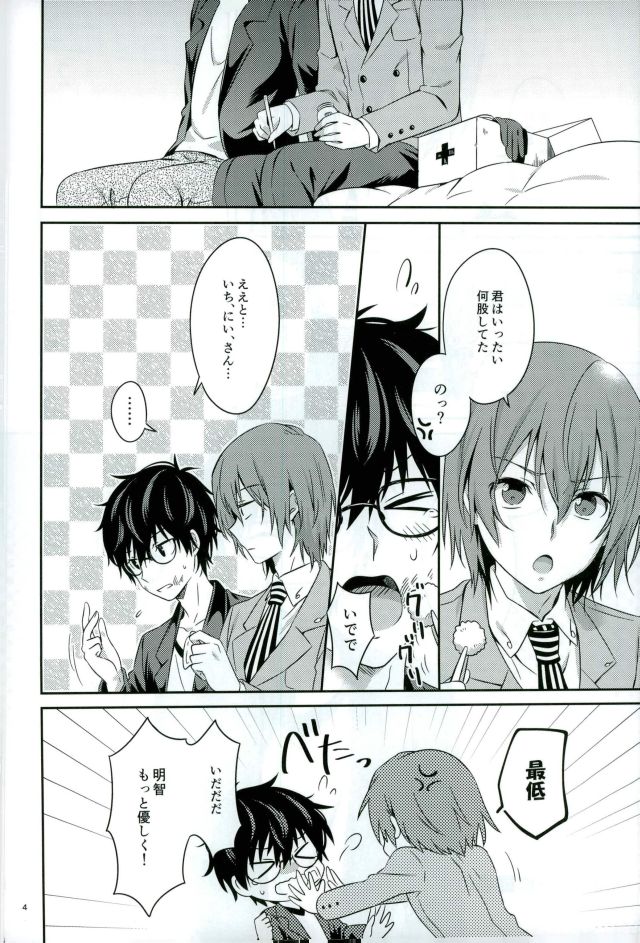 2/15 Shuraba no Nochi de page 2 full