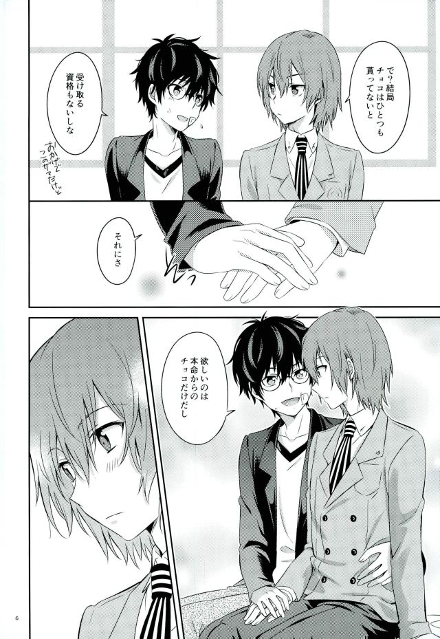 2/15 Shuraba no Nochi de page 4 full