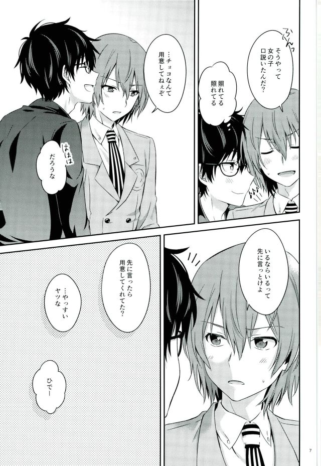 2/15 Shuraba no Nochi de page 5 full