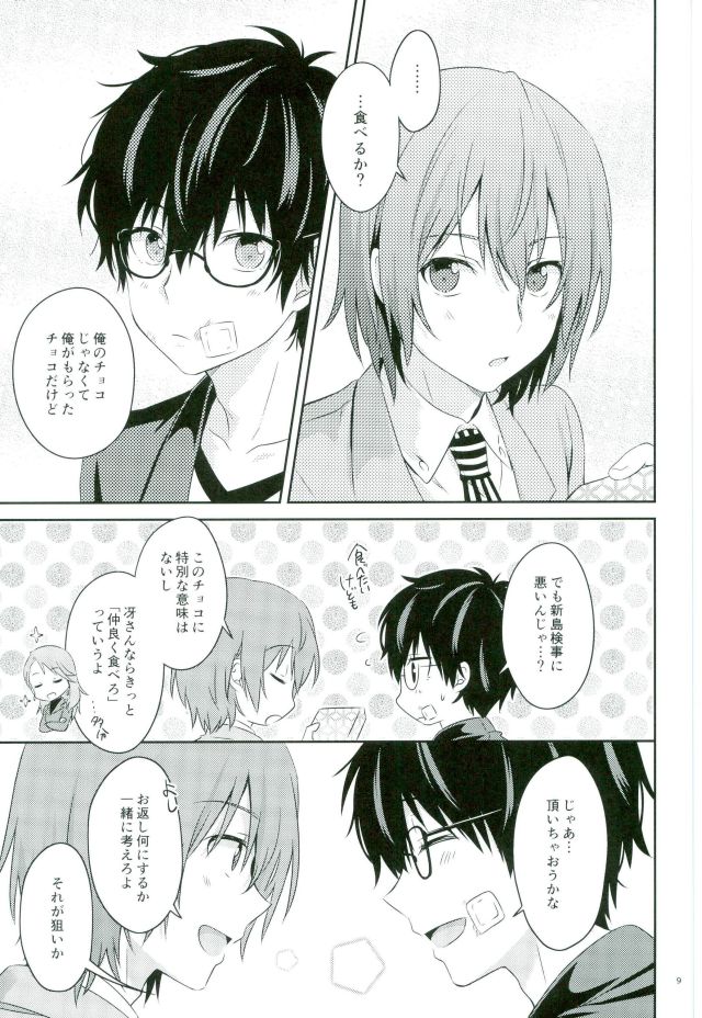 2/15 Shuraba no Nochi de page 7 full