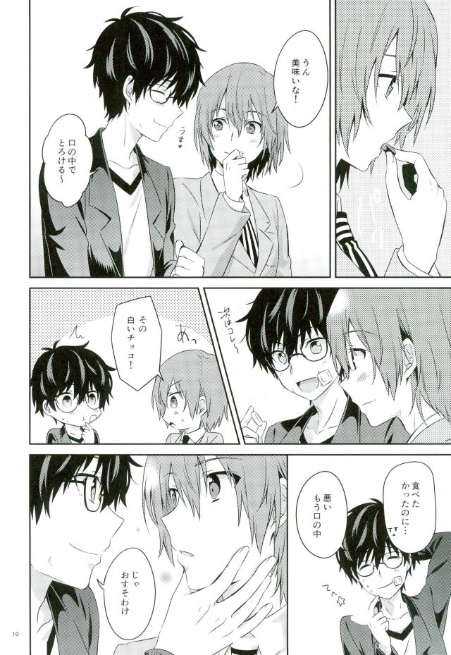 2/15 Shuraba no Nochi de page 8 full
