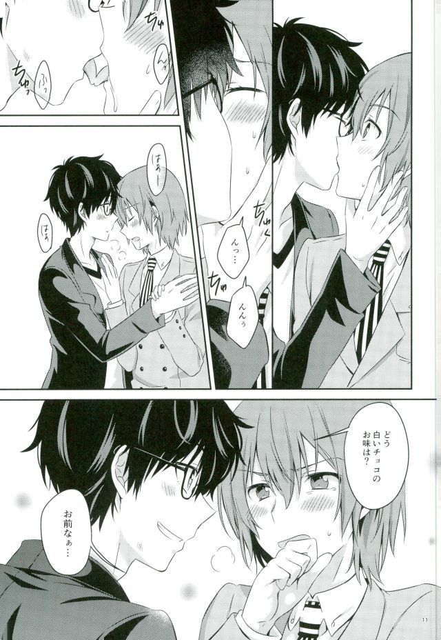 2/15 Shuraba no Nochi de page 9 full