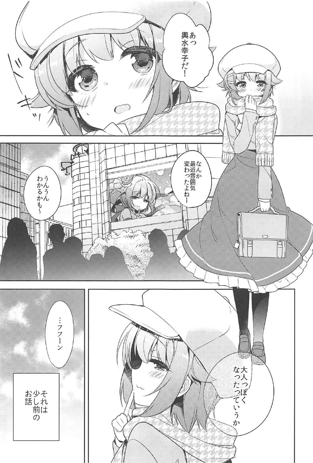 Sachiko ga Itte mo Kawaii to Iu no o Yamenai! page 4 full