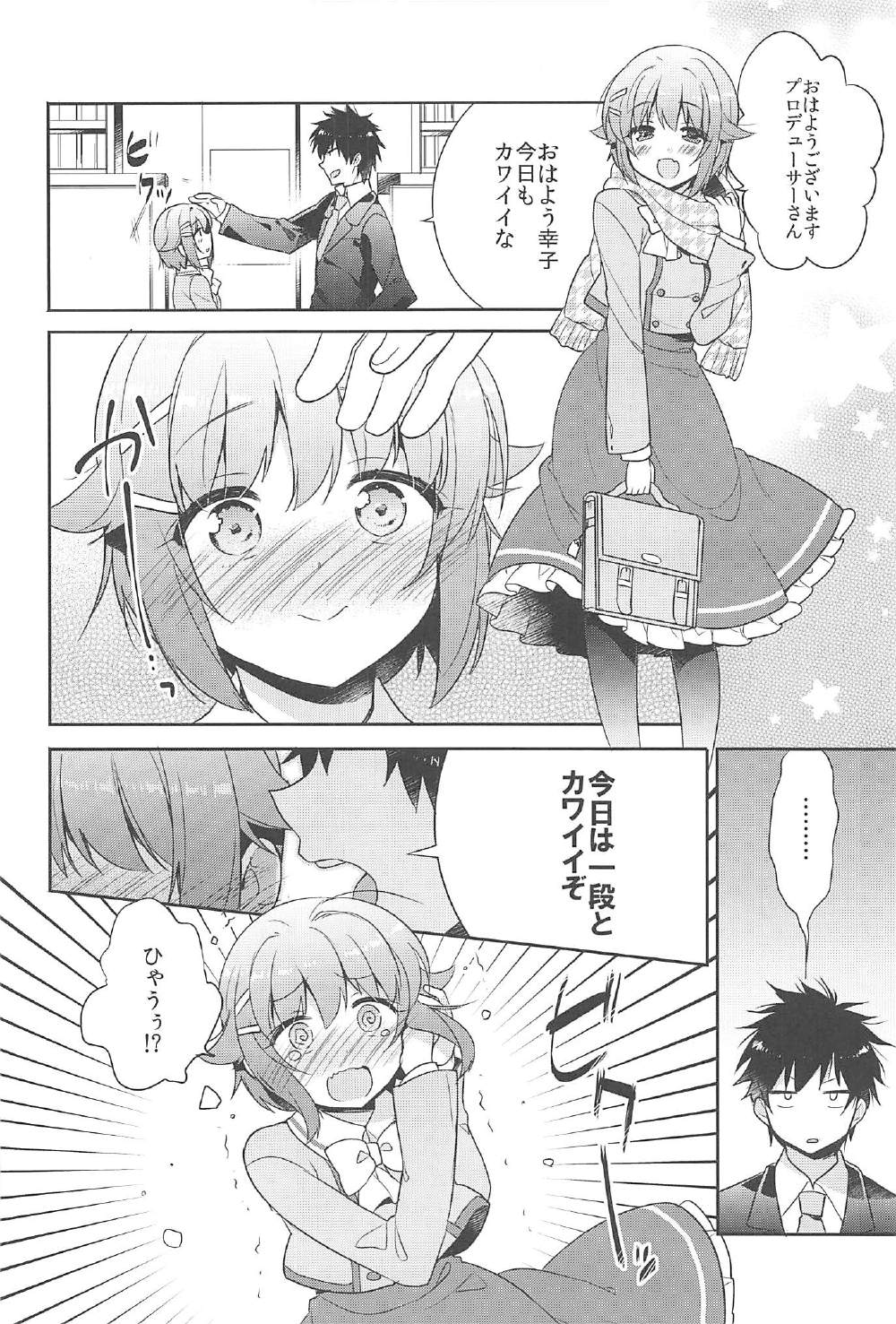 Sachiko ga Itte mo Kawaii to Iu no o Yamenai! page 5 full