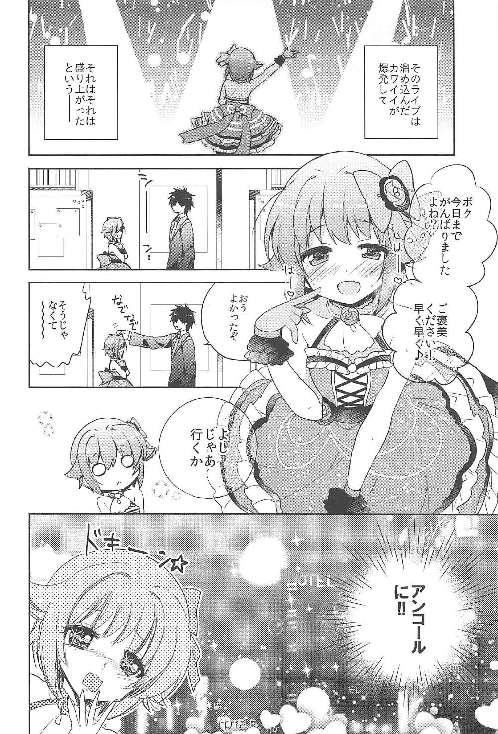 Sachiko ga Itte mo Kawaii to Iu no o Yamenai! page 7 full