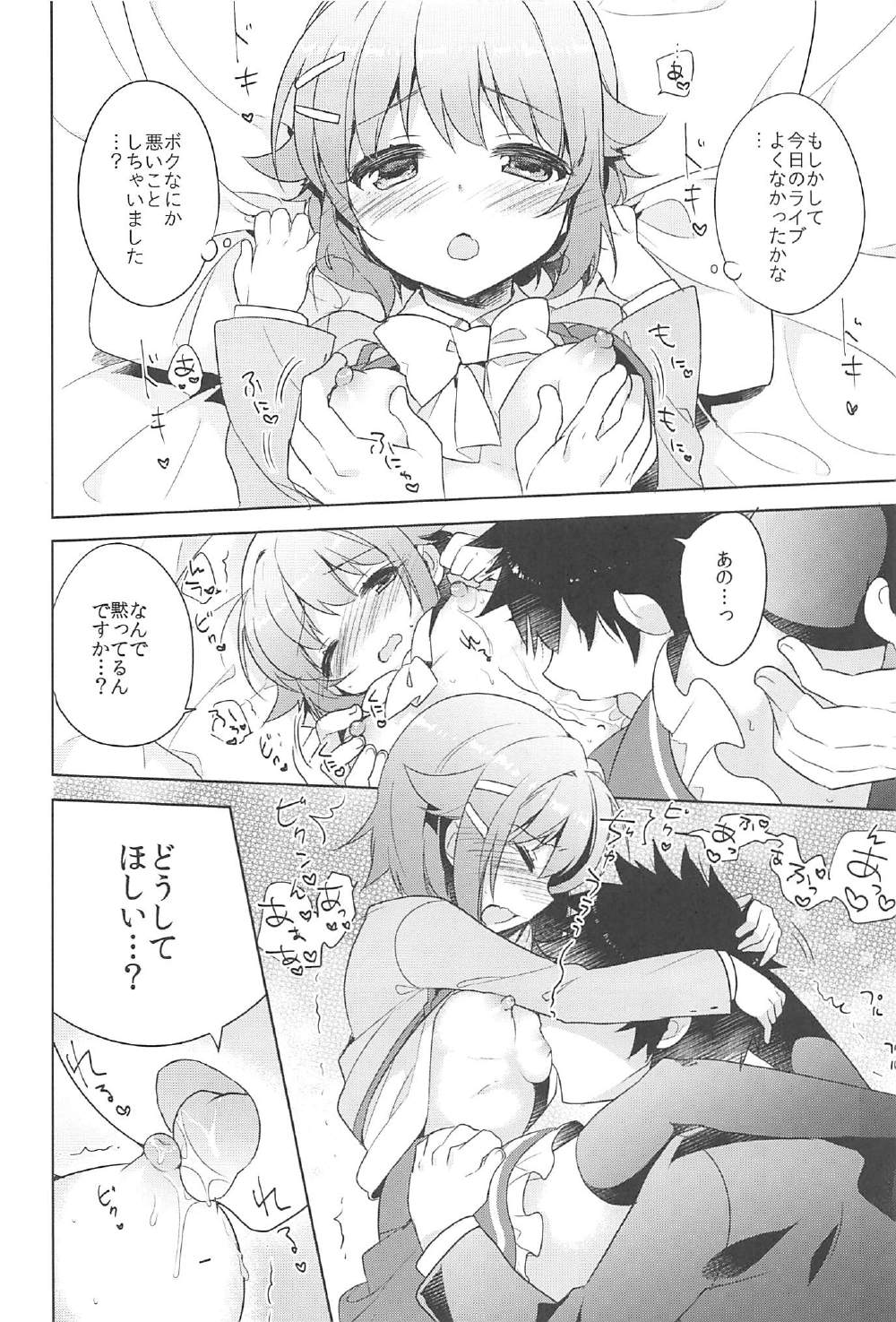 Sachiko ga Itte mo Kawaii to Iu no o Yamenai! page 9 full