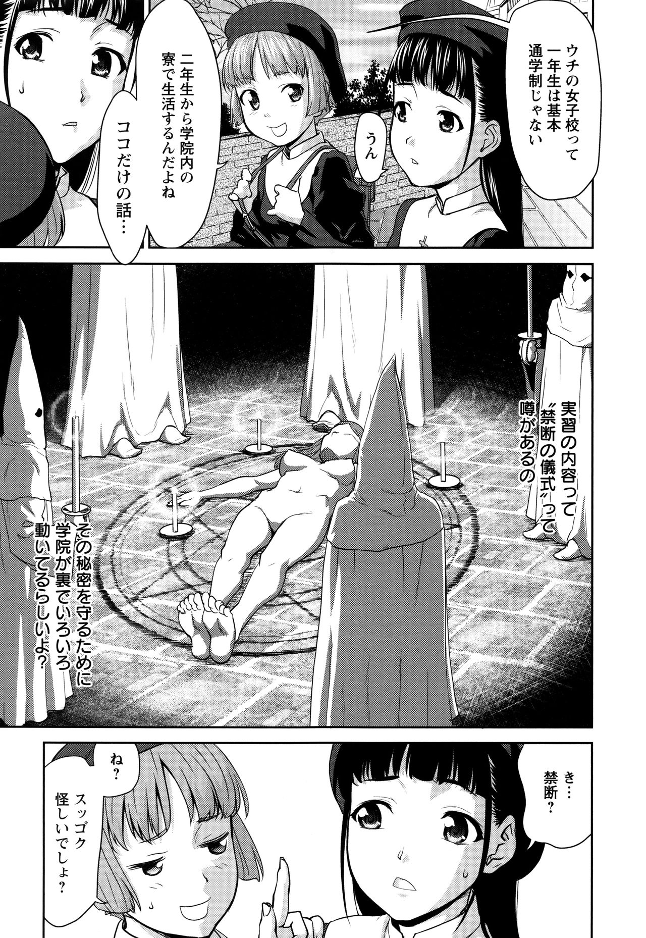 Manguri Goshigoshi page 10 full