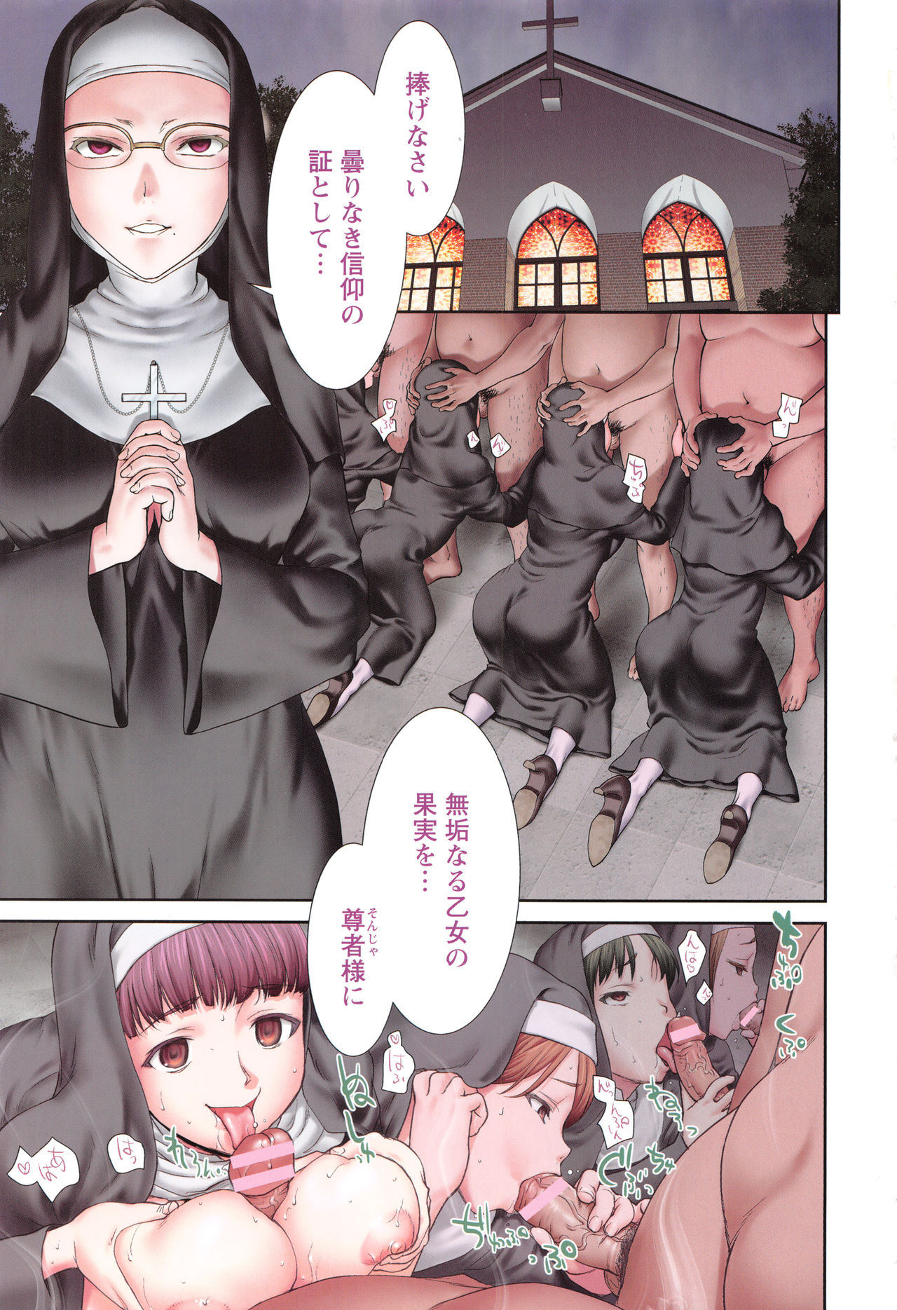 Manguri Goshigoshi page 5 full