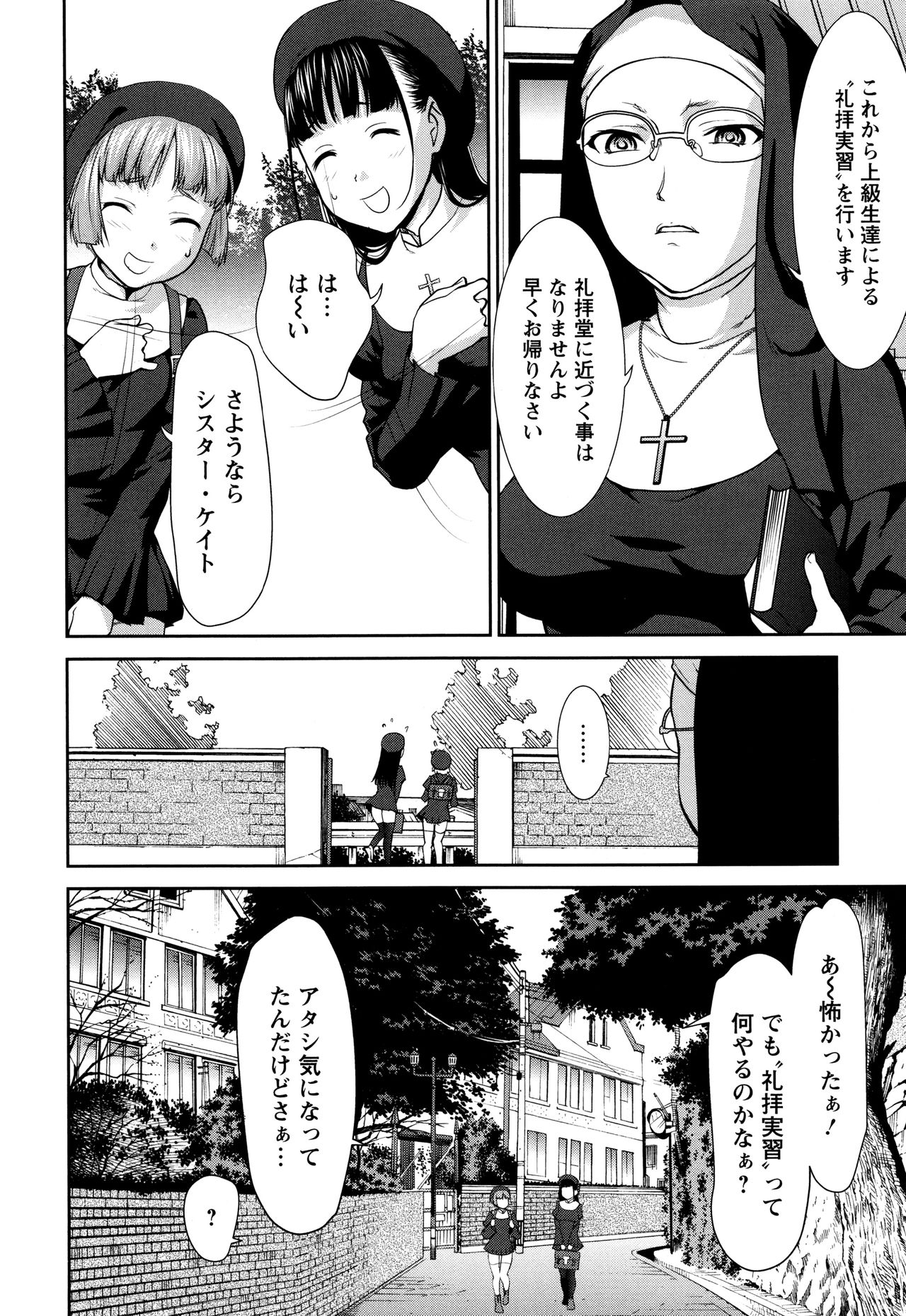 Manguri Goshigoshi page 9 full
