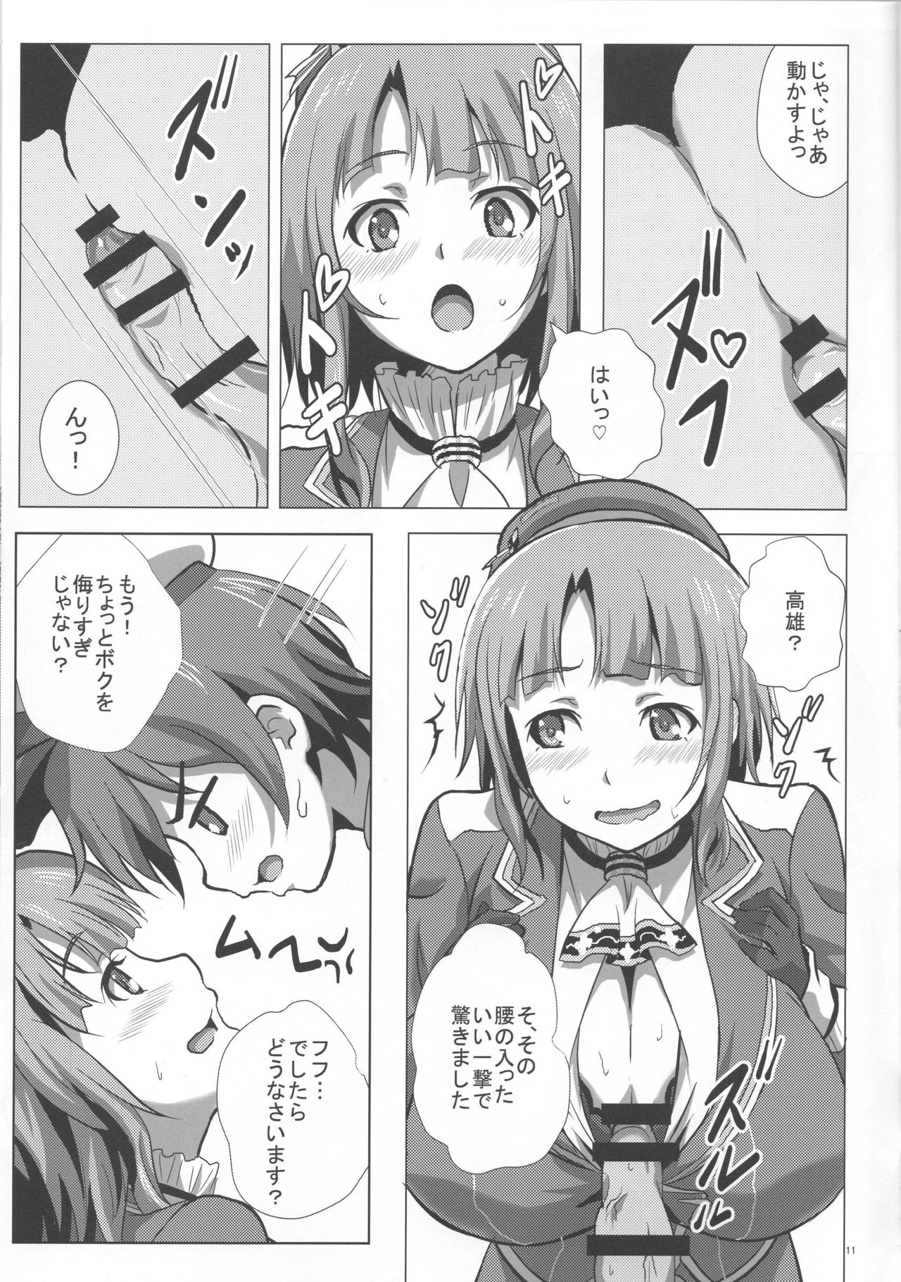 Takao to Yasen Enshuu page 10 full