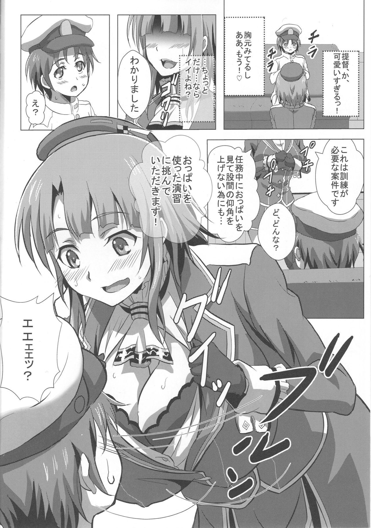 Takao to Yasen Enshuu page 7 full