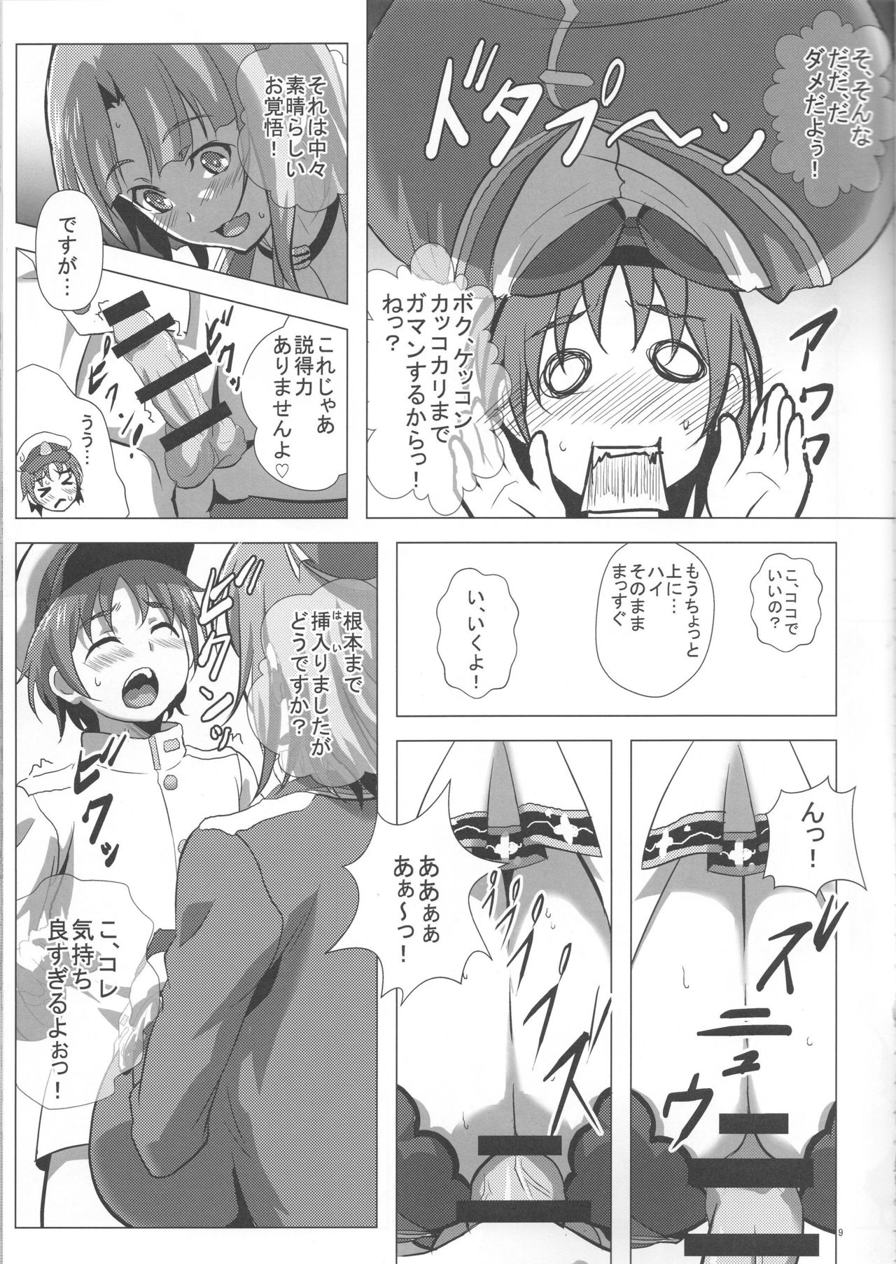 Takao to Yasen Enshuu page 8 full