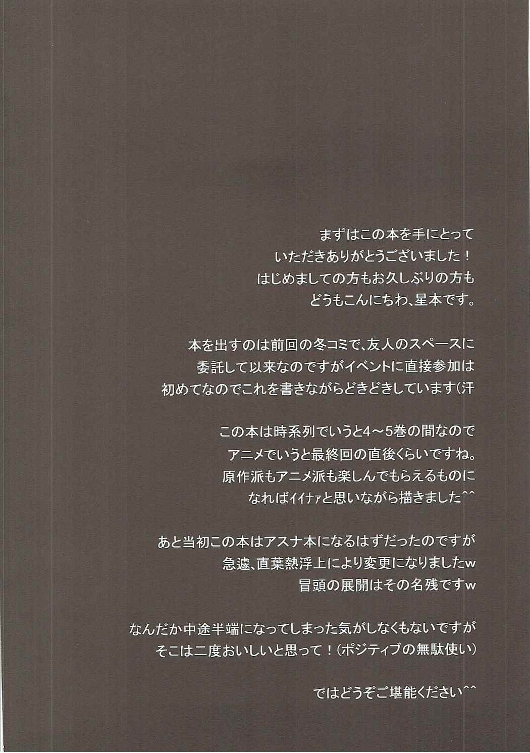 Link Start page 3 full