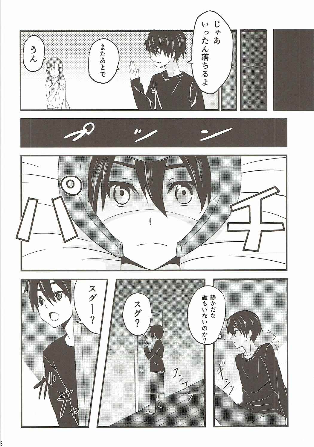 Link Start page 7 full