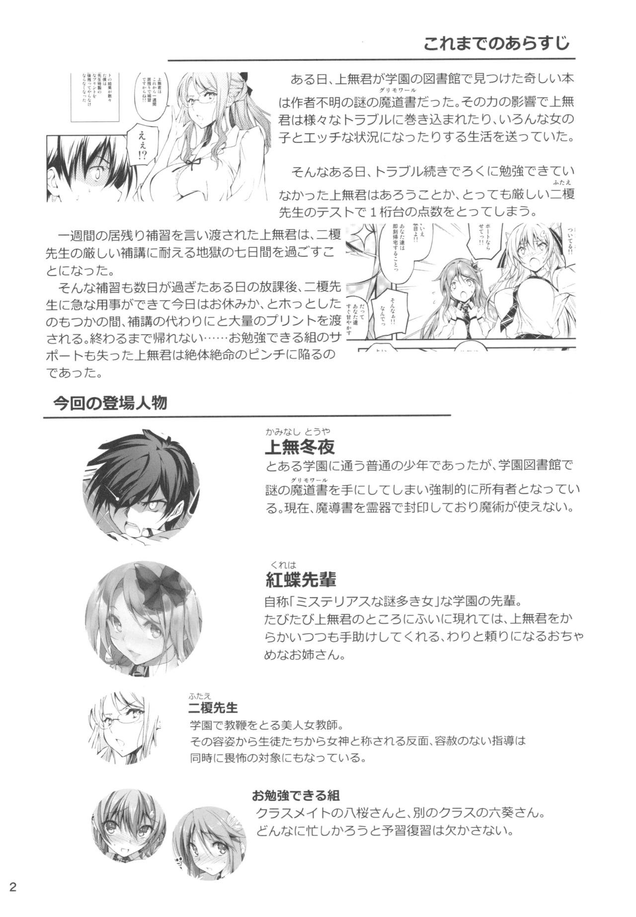 KOI+KAN 8 page 3 full