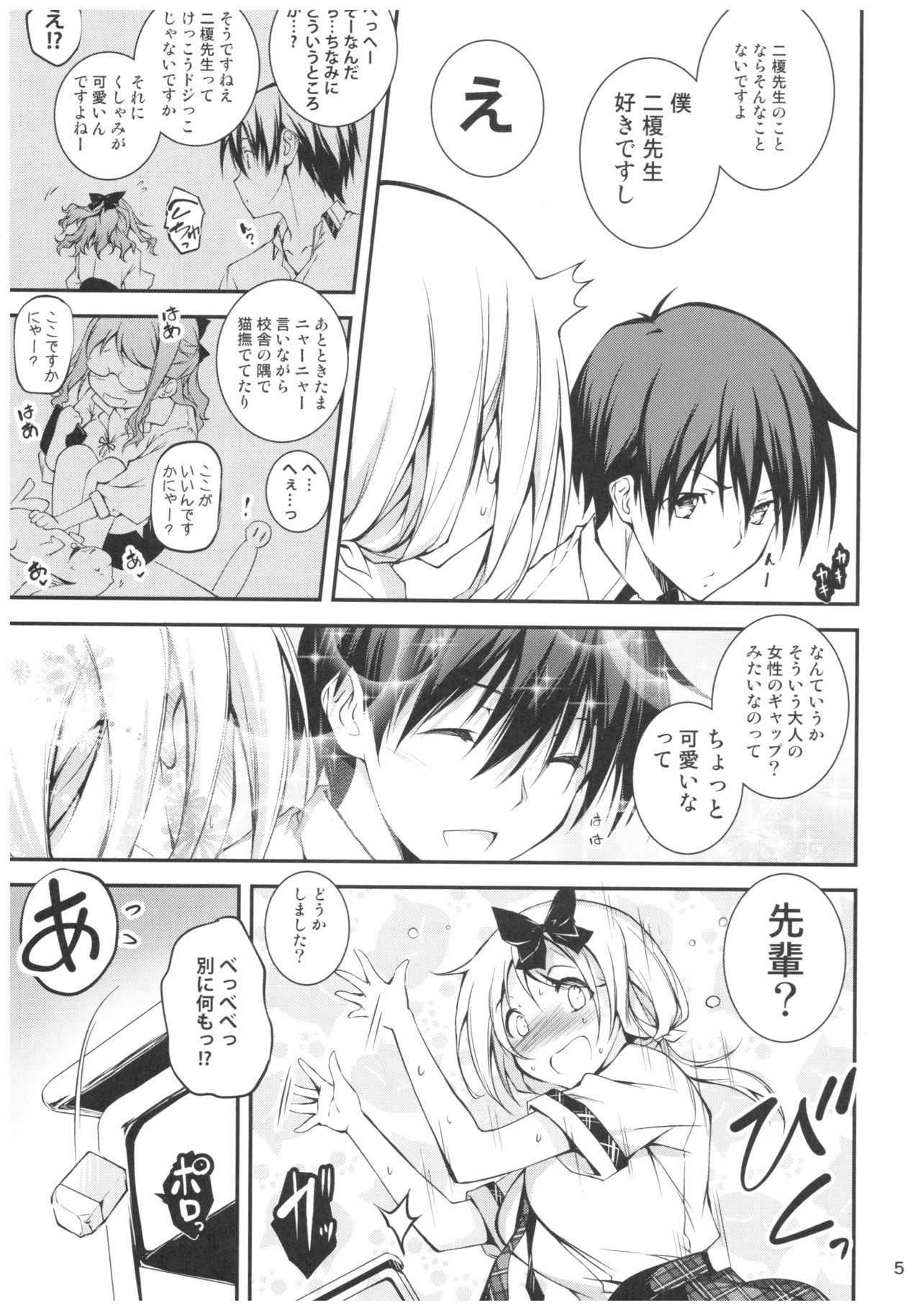 KOI+KAN 8 page 6 full