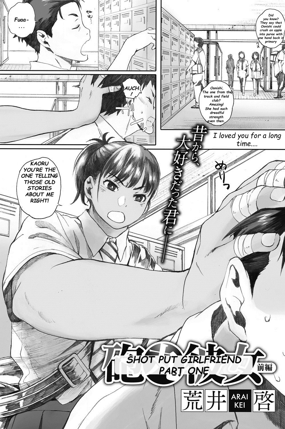 Hougan Kanojo Zenpen | Shot-put Girlfriend Part One page 1 full