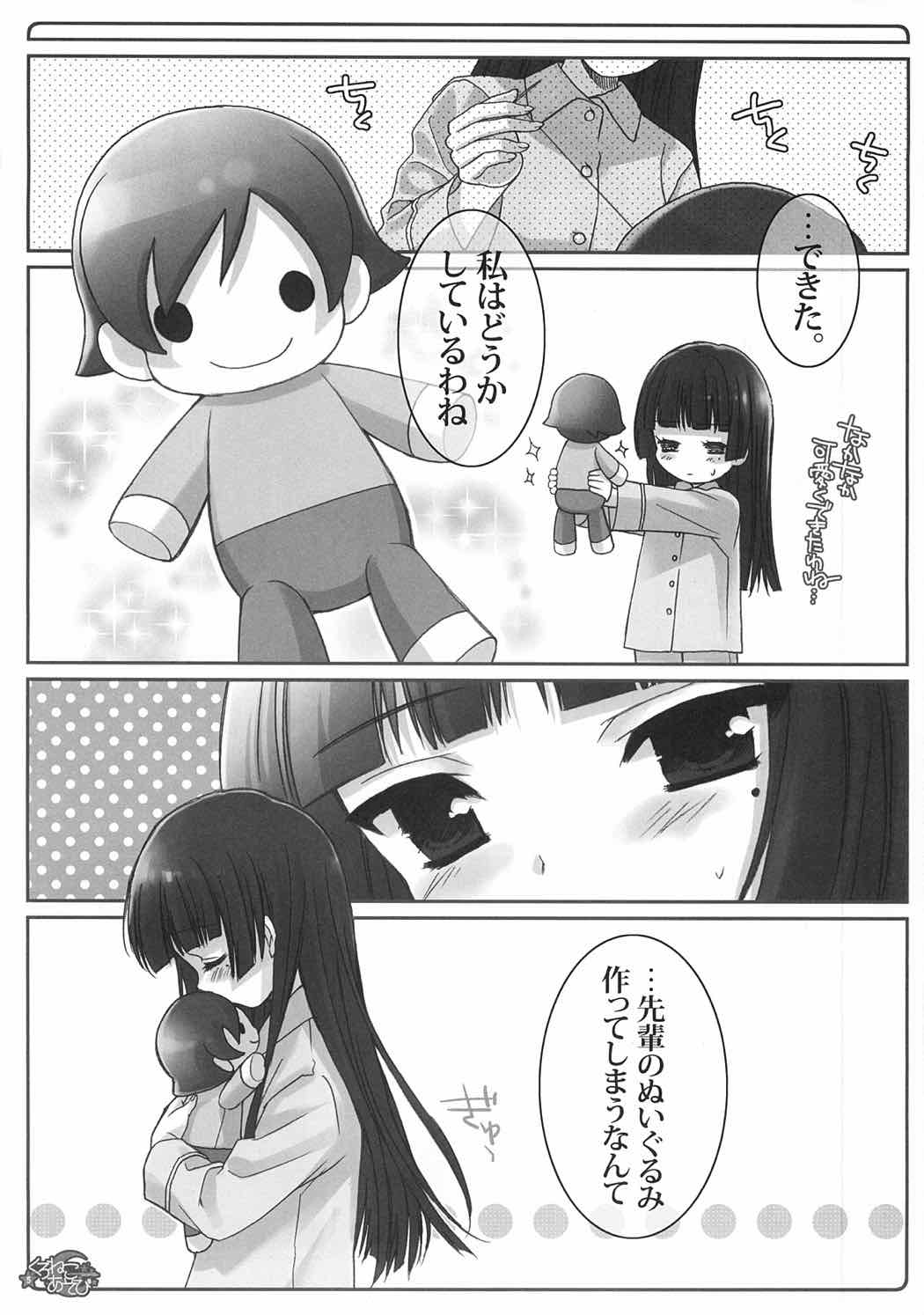 Kuroneko Asobi page 4 full