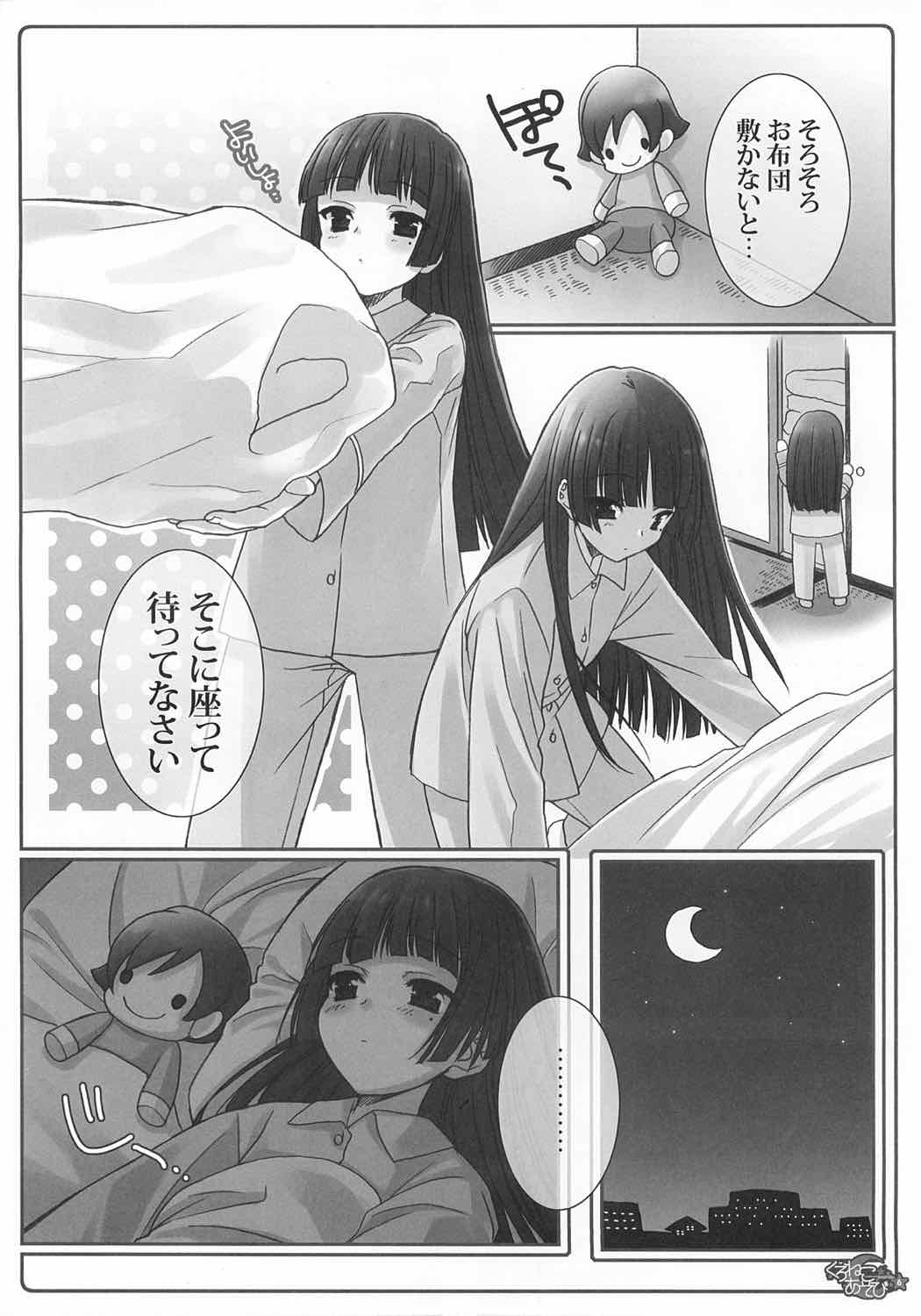 Kuroneko Asobi page 5 full