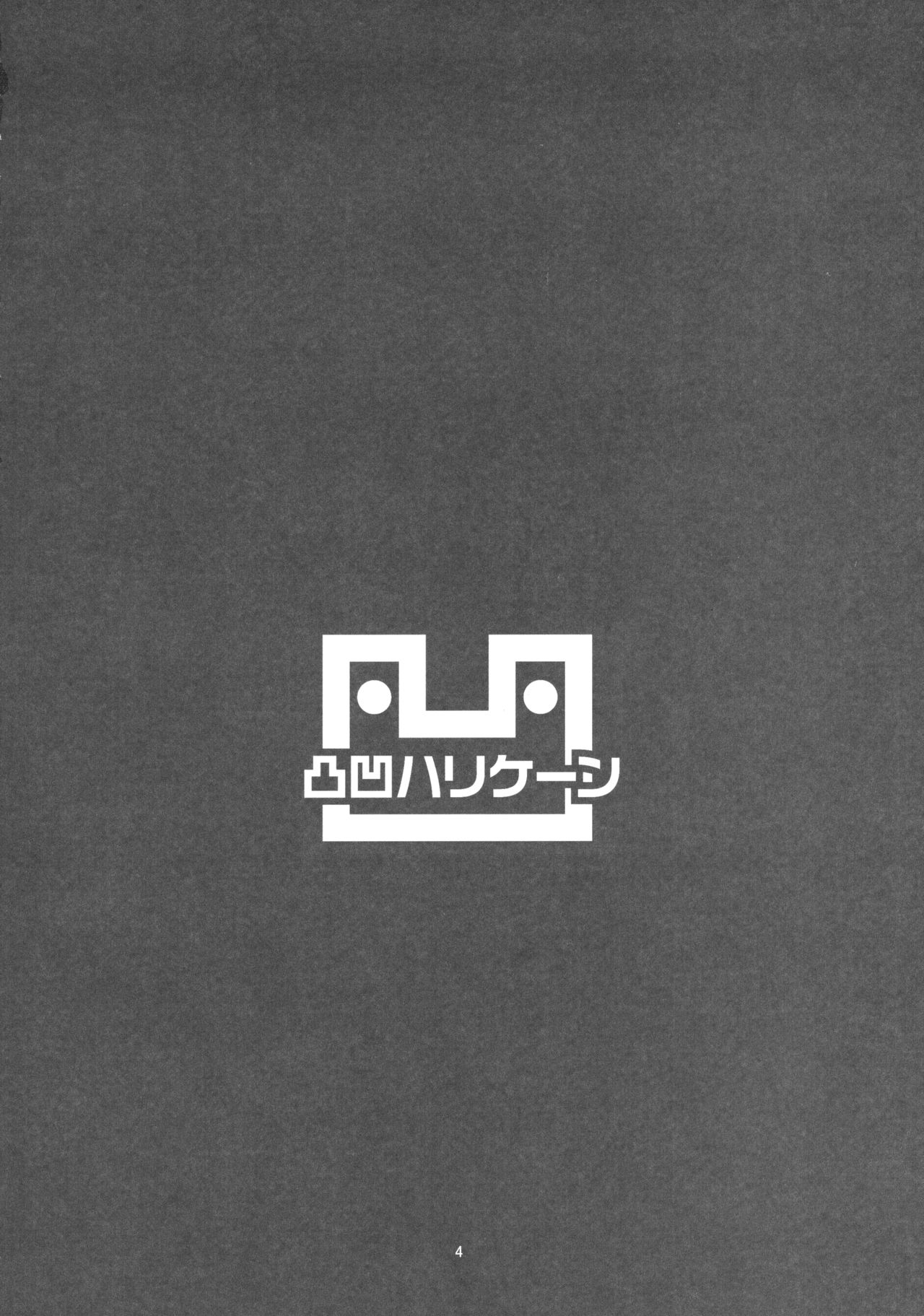 Shimamura Uzuki no Ecchi na Hon page 3 full