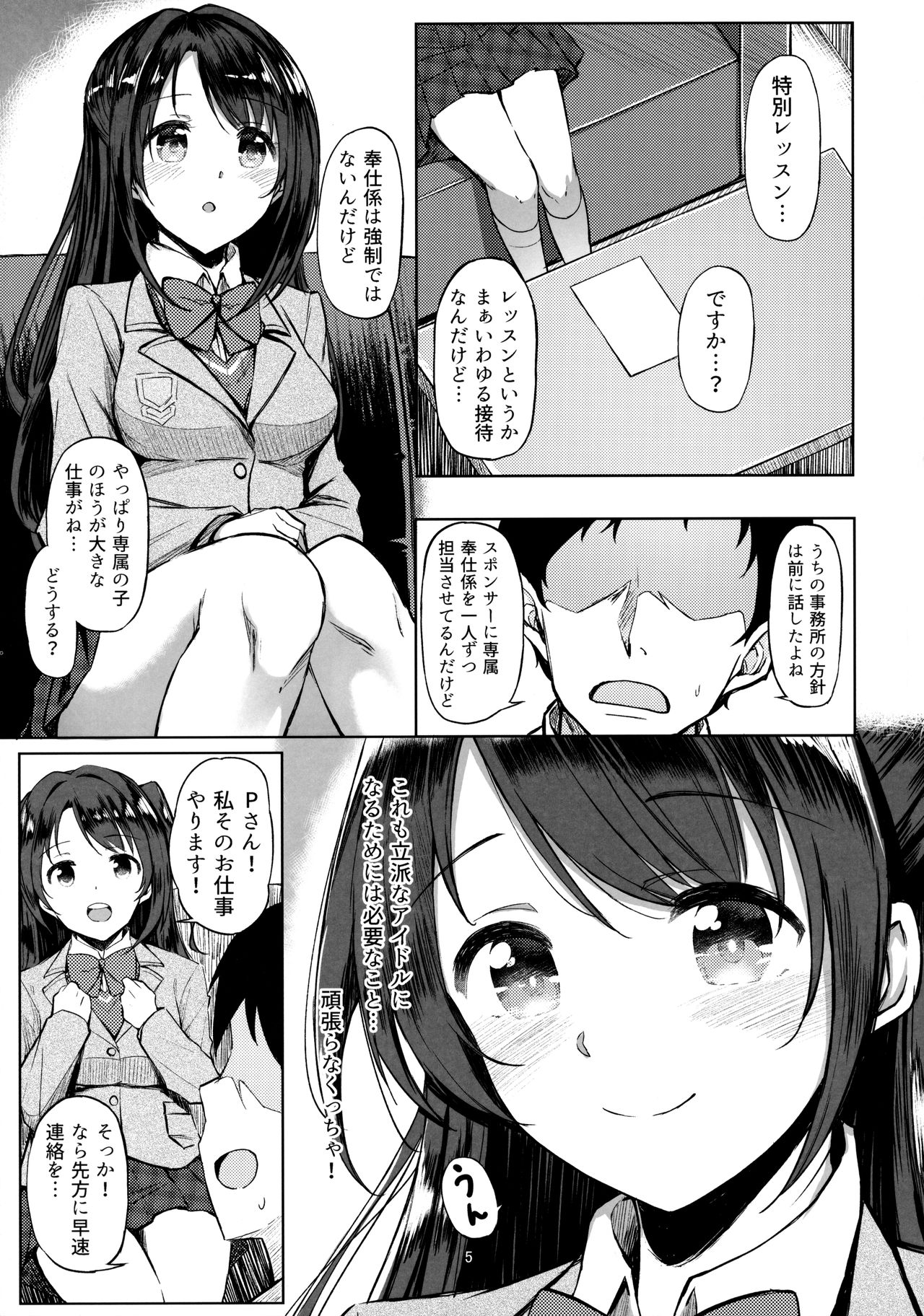 Shimamura Uzuki no Ecchi na Hon page 4 full