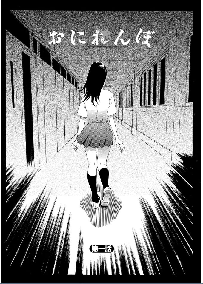 Onirenbo - THE GAME OF HIDE AND FUCK page 5 full