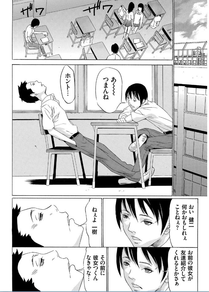 Onirenbo - THE GAME OF HIDE AND FUCK page 6 full