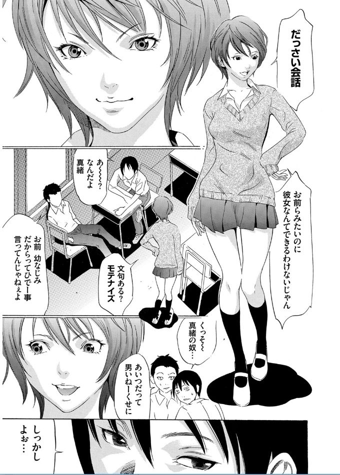 Onirenbo - THE GAME OF HIDE AND FUCK page 7 full