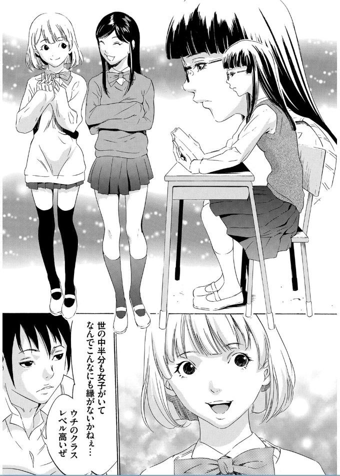 Onirenbo - THE GAME OF HIDE AND FUCK page 8 full