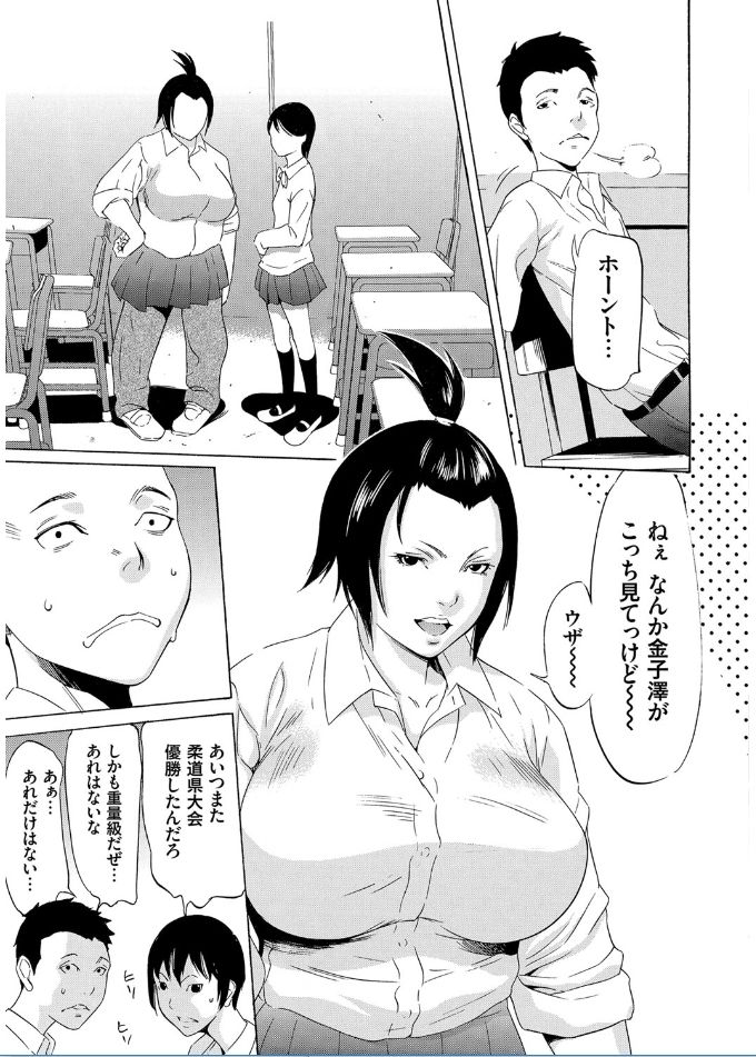 Onirenbo - THE GAME OF HIDE AND FUCK page 9 full