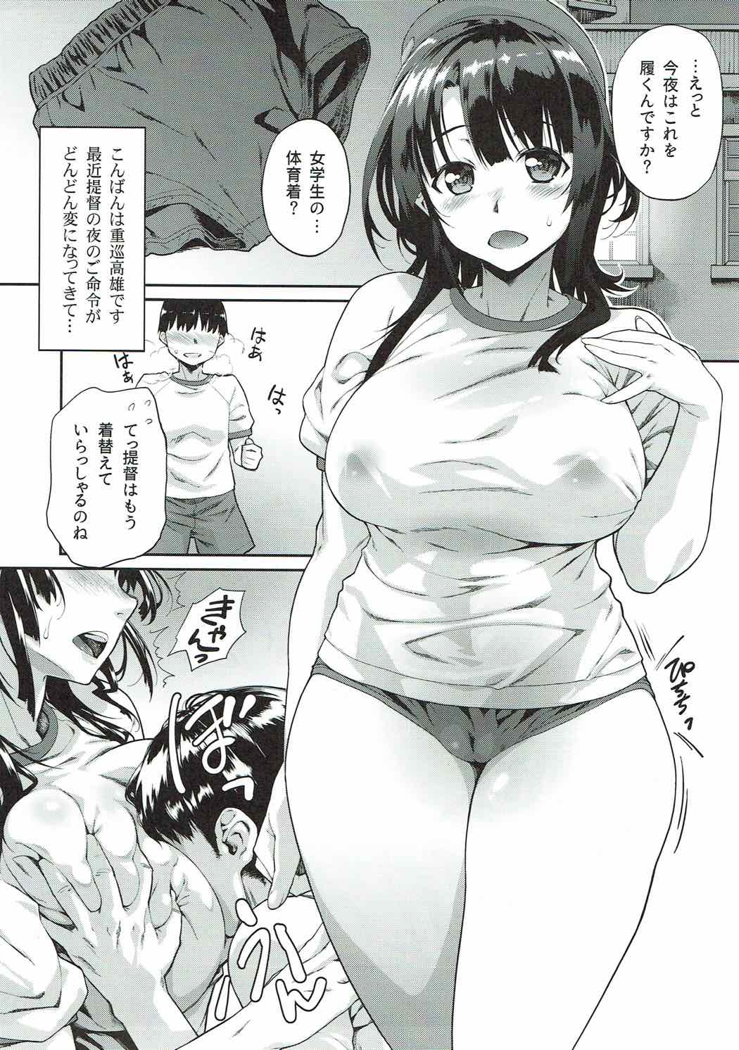 Bloomer Takao-chan! page 3 full