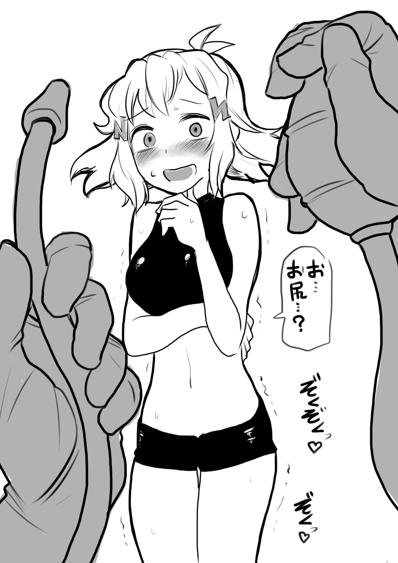 立花響尻穴調教 page 2 full