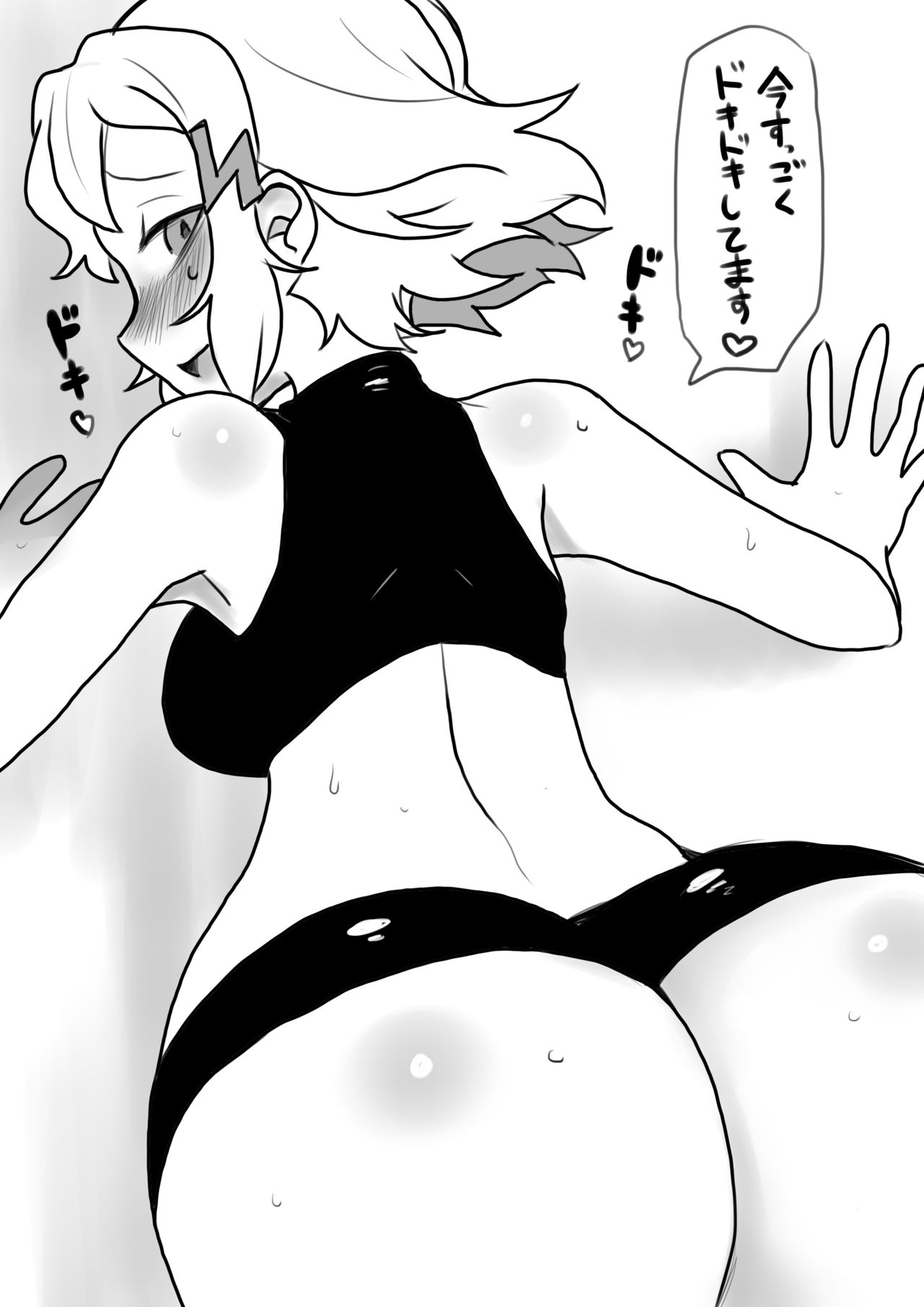 立花響尻穴調教 page 3 full