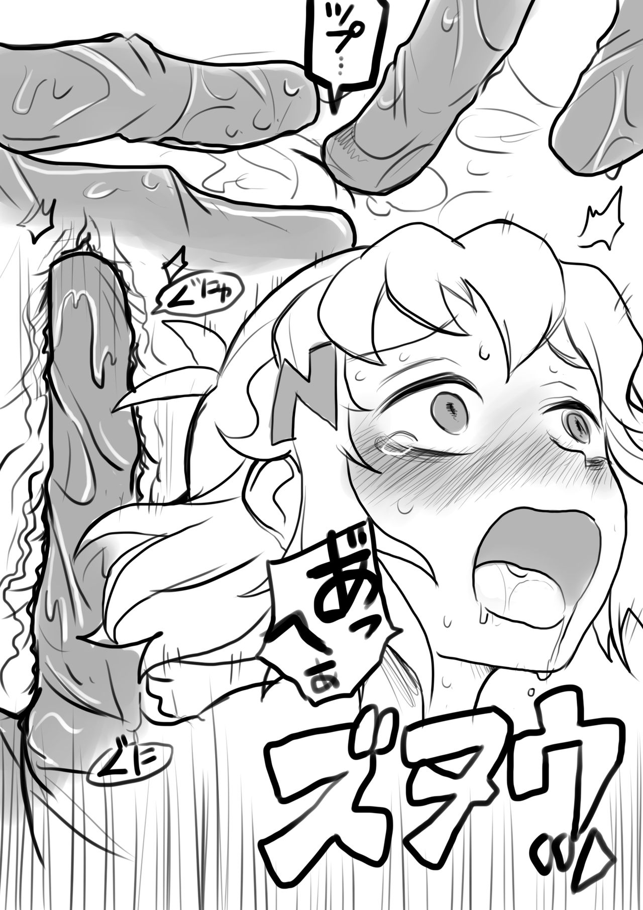 立花響尻穴調教 page 9 full