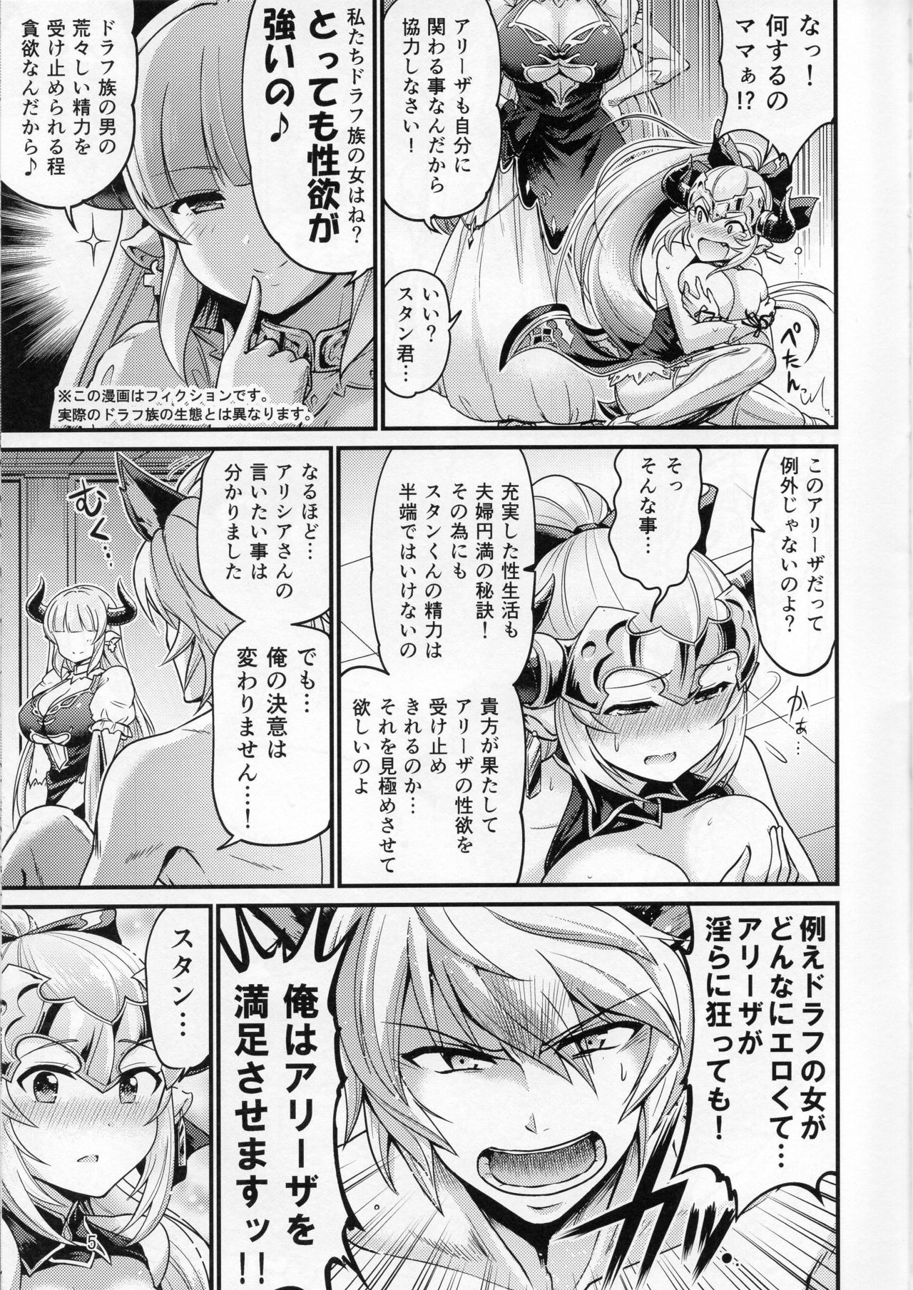 Aliza to Alicia ni Stan-kun ga Shiboritorareru Hon page 4 full