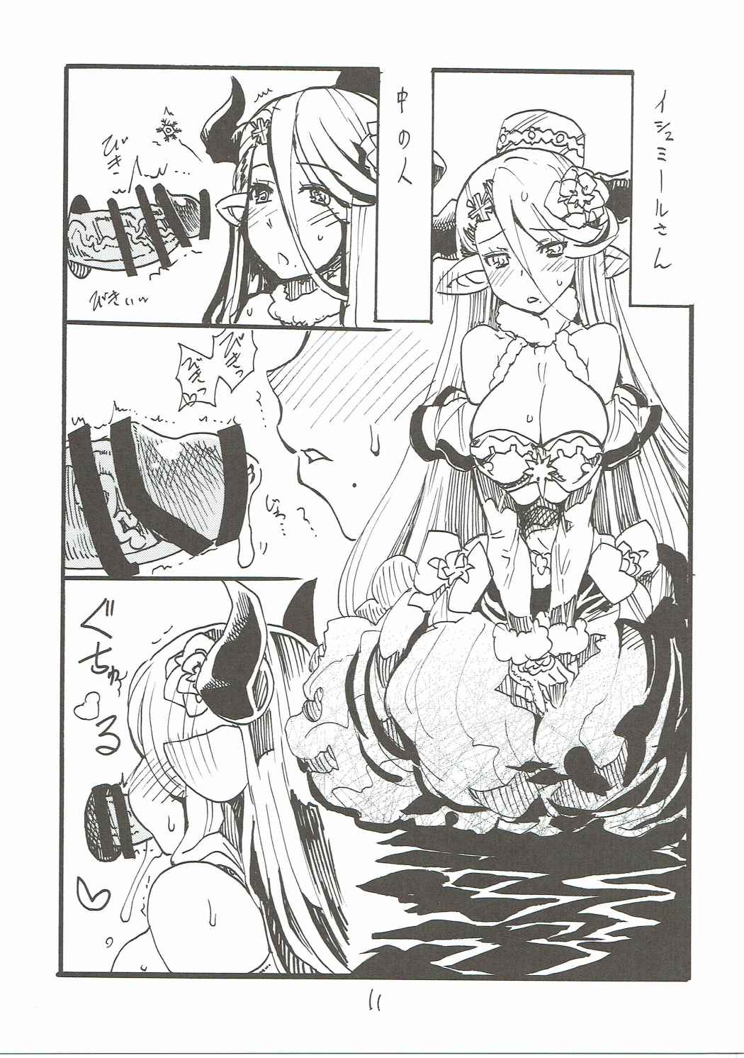 Tokyo Draph Mura page 10 full