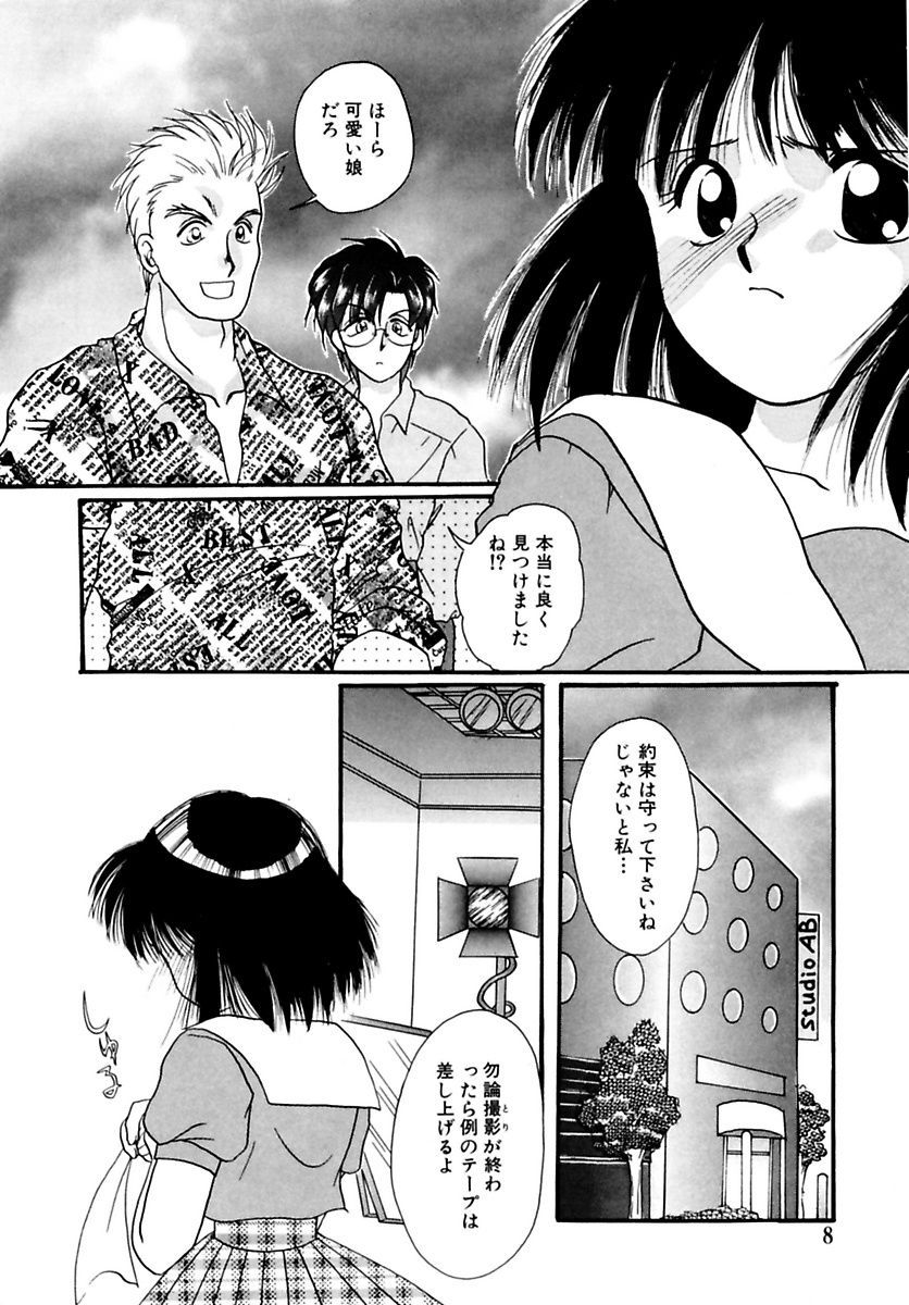 Shoujo Kinbaku Kouza - A CHAIR: Bind the Girl page 10 full