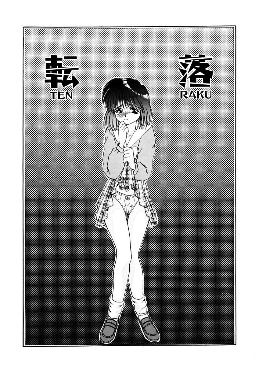 Shoujo Kinbaku Kouza - A CHAIR: Bind the Girl page 3 full